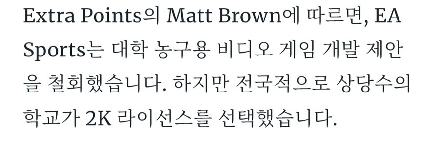 EA스포츠, 대학 농구 비디오 게임 제안 철회, 학교들은 2K와 협력하기로 결정_2.jpg