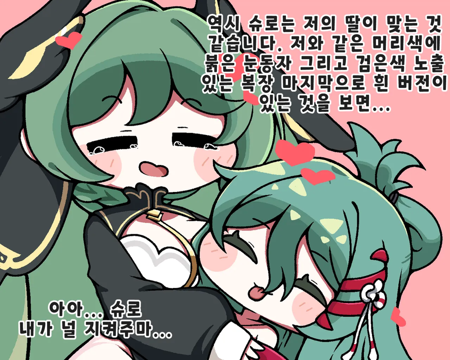 트릭컬) 슈로의 마망은 죠안같군_5.webp