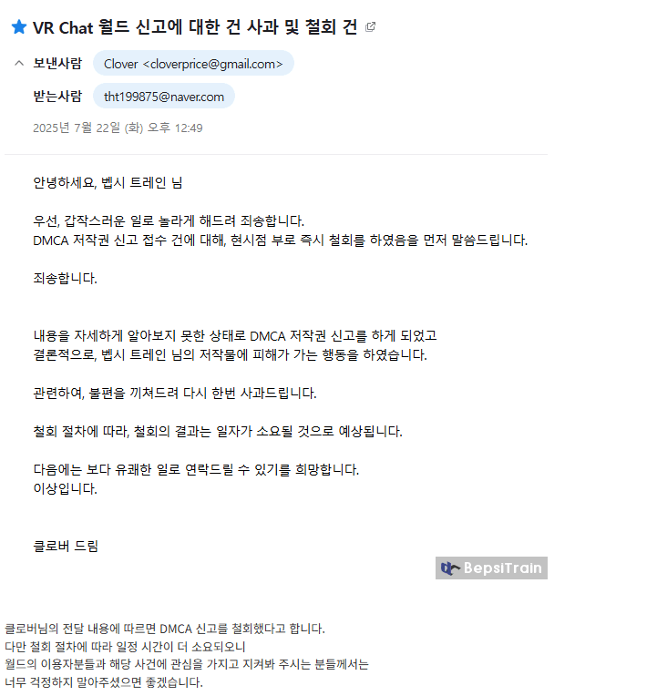 ㅇㅇㄱ) 벱시가 법적조치까지 간 이유_5.webp