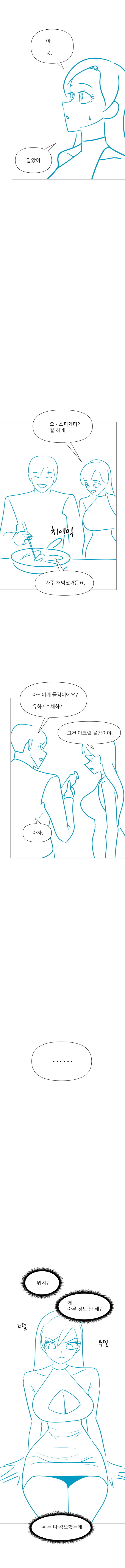 34세 여성의 일탈-5_8.jpg