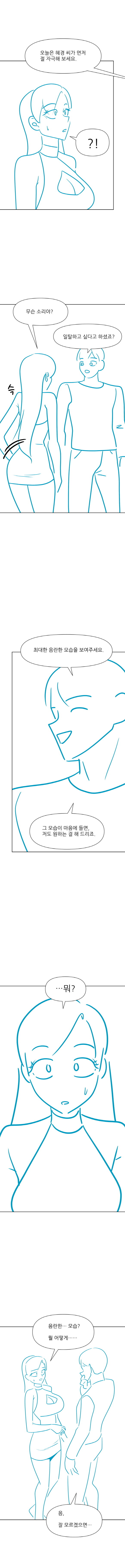 34세 여성의 일탈-5_10.jpg