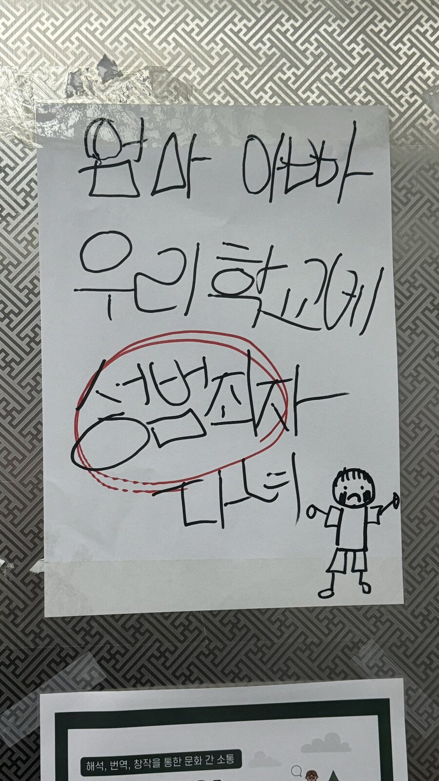 ‘래커 시위’ 촉발 성추행 의혹 서울여대 교수, ‘혐의없음’ 결론_1.jpg