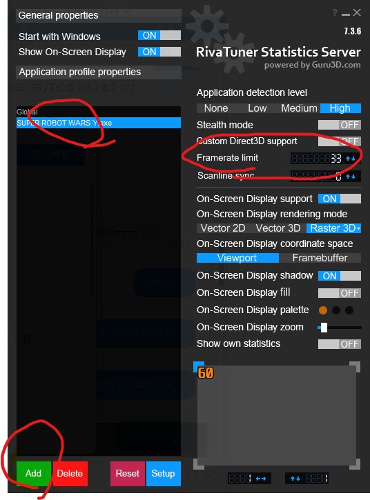슈로대 Y 오리 프레임 느려짐 현상 해결방안(임시)_2.png