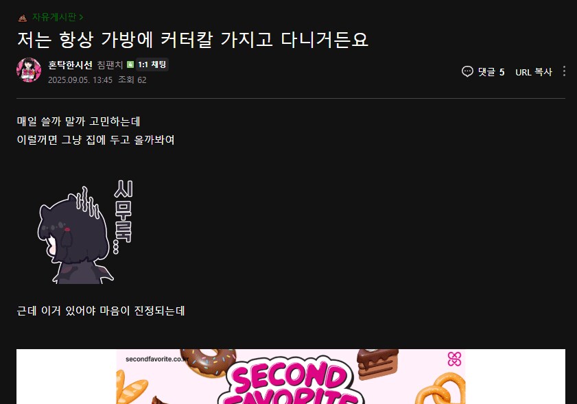 ㅇㅇㄱ) 왁물원 정신병자 경찰에 신고_1.png