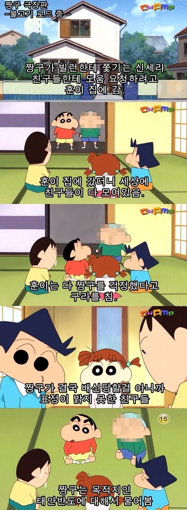 짱구) 훈혐은 불고기로드가 정점이었지_1.jpg