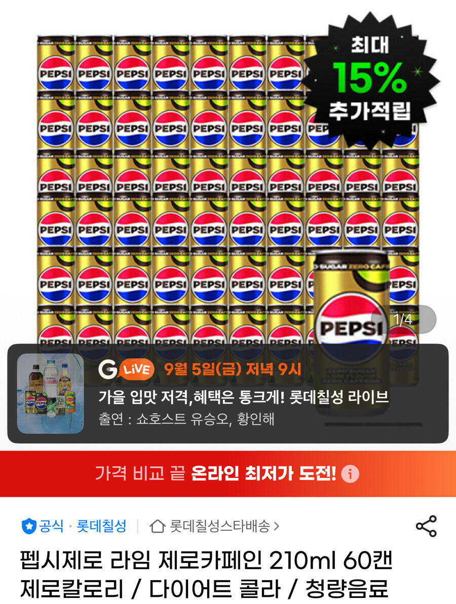 [지마켓] 펩시 제로라임 제로카페인 210ml 60캔 유클할인(25,900원)_1.jpg