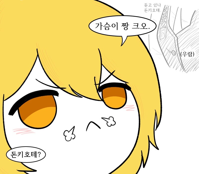 [림버스]실종된 뫼르소를 찾는 돈키호테_4.jpg