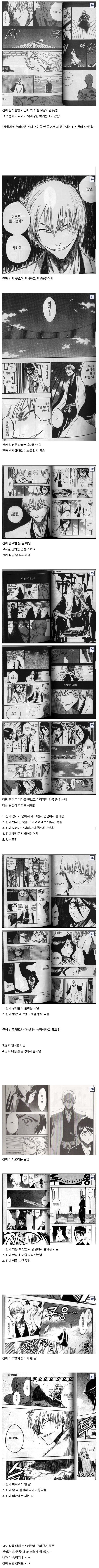블리치)외모때문에 억까당한 캐릭터.jpg_4.jpg