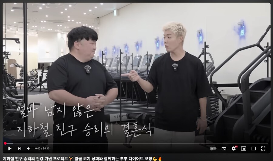 유튜브) 지하철 친구로 컨텐츠 뽑아내는 강남_1.png