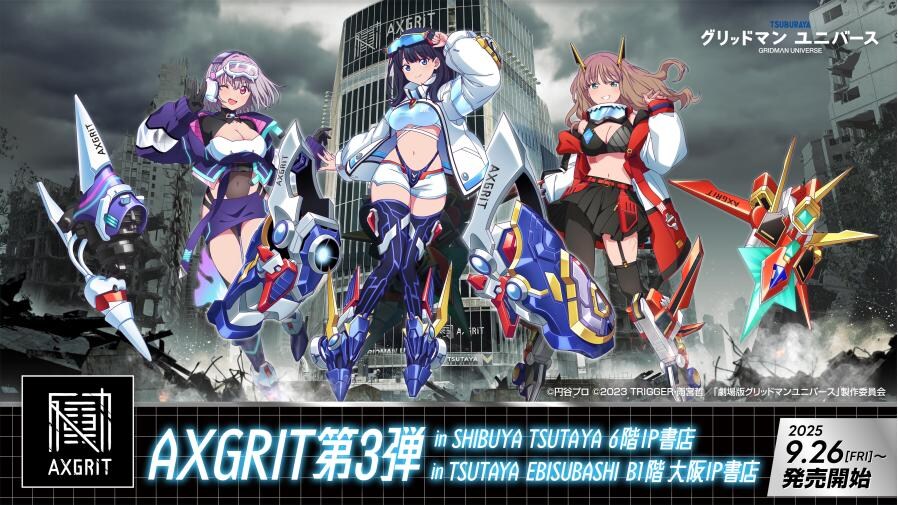 [디자인코코] AXGRIT 그리드맨 유니버스 - 타카라다 릿카 상품화_1.jpg