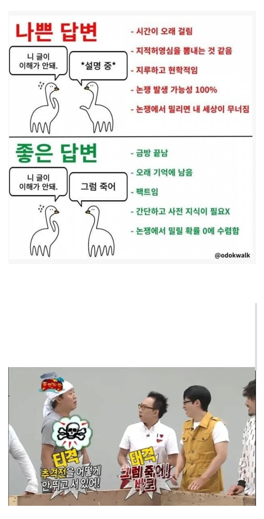 "그럼 죽어" 밈의 원조.jpg