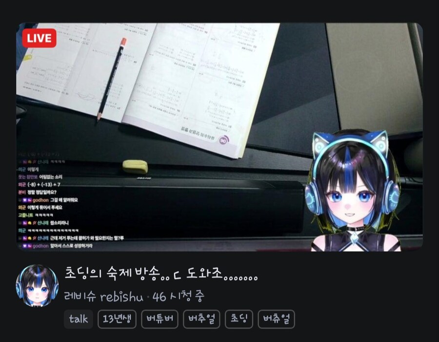 무시무시한 버튜버 방송.jpg_1.jpg