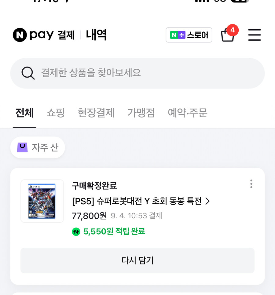 dlc 다간 나오면 살려고 했는데_1.jpg