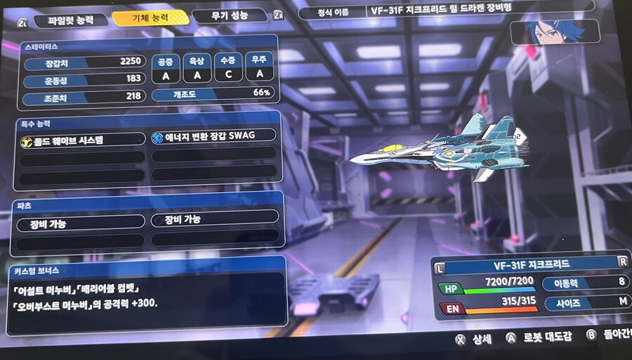 (슈로대Y) 성능 올라갔다며… (스포)_2.jpg