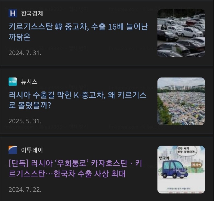 우크라이나-러시아 전쟁 특 : 우리나라도 근데 나쁜놈 맞음_3.png