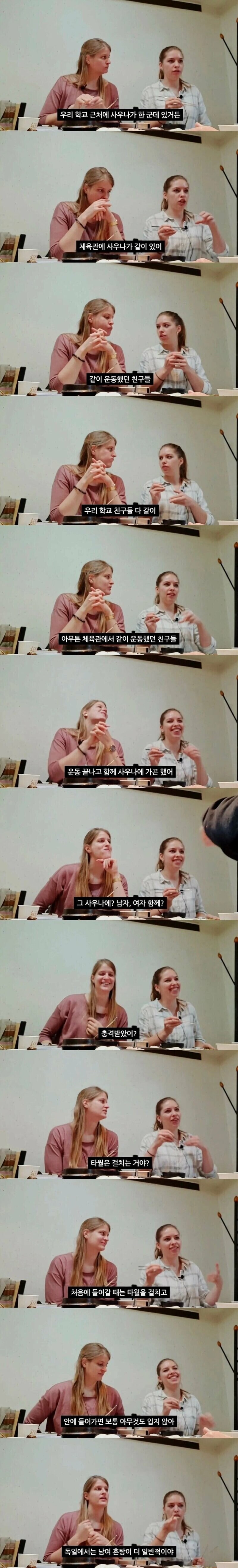 한국인은 이해못하는 독일의 문화.jpg_1.jpg