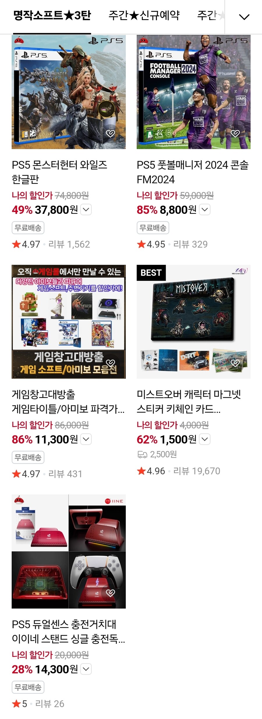 [네이버]게임몰 게임 할인/가격다양_1.jpg