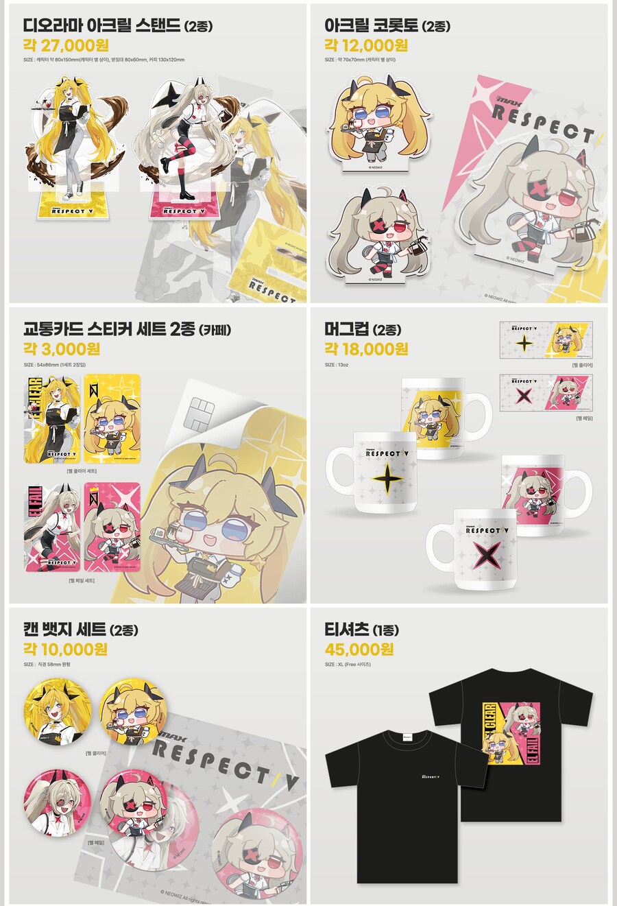 DJMAX 리스펙트 V X 애니플러스 콜라보 카페 오픈 및 개발진 팬미팅 이벤트_5.jpg