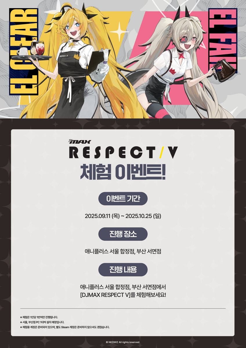 DJMAX 리스펙트 V X 애니플러스 콜라보 카페 오픈 및 개발진 팬미팅 이벤트_11.jpg