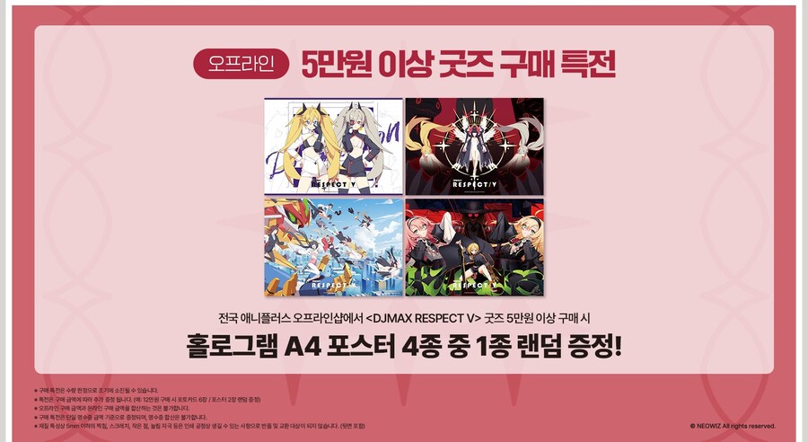 DJMAX 리스펙트 V X 애니플러스 콜라보 카페 오픈 및 개발진 팬미팅 이벤트_8.jpg