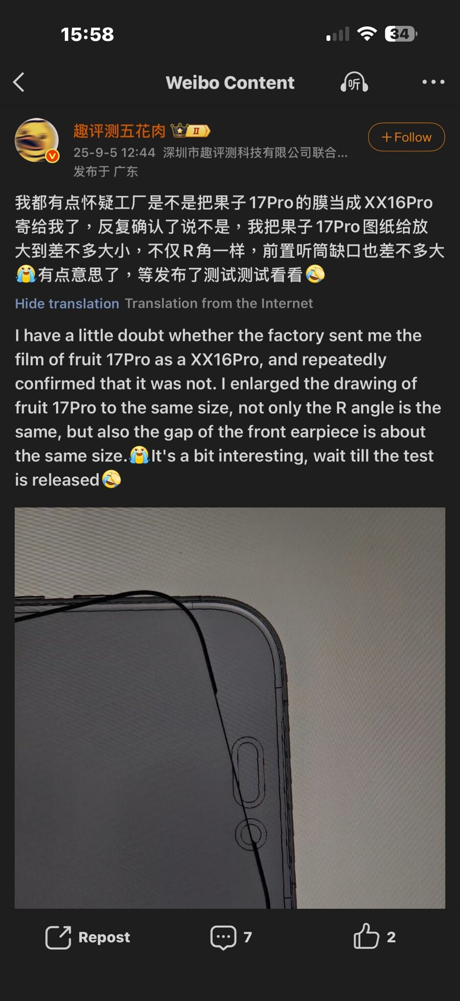 [루머] 아이폰 17 프로 앞면 스피커 사양 변경_1.jpg