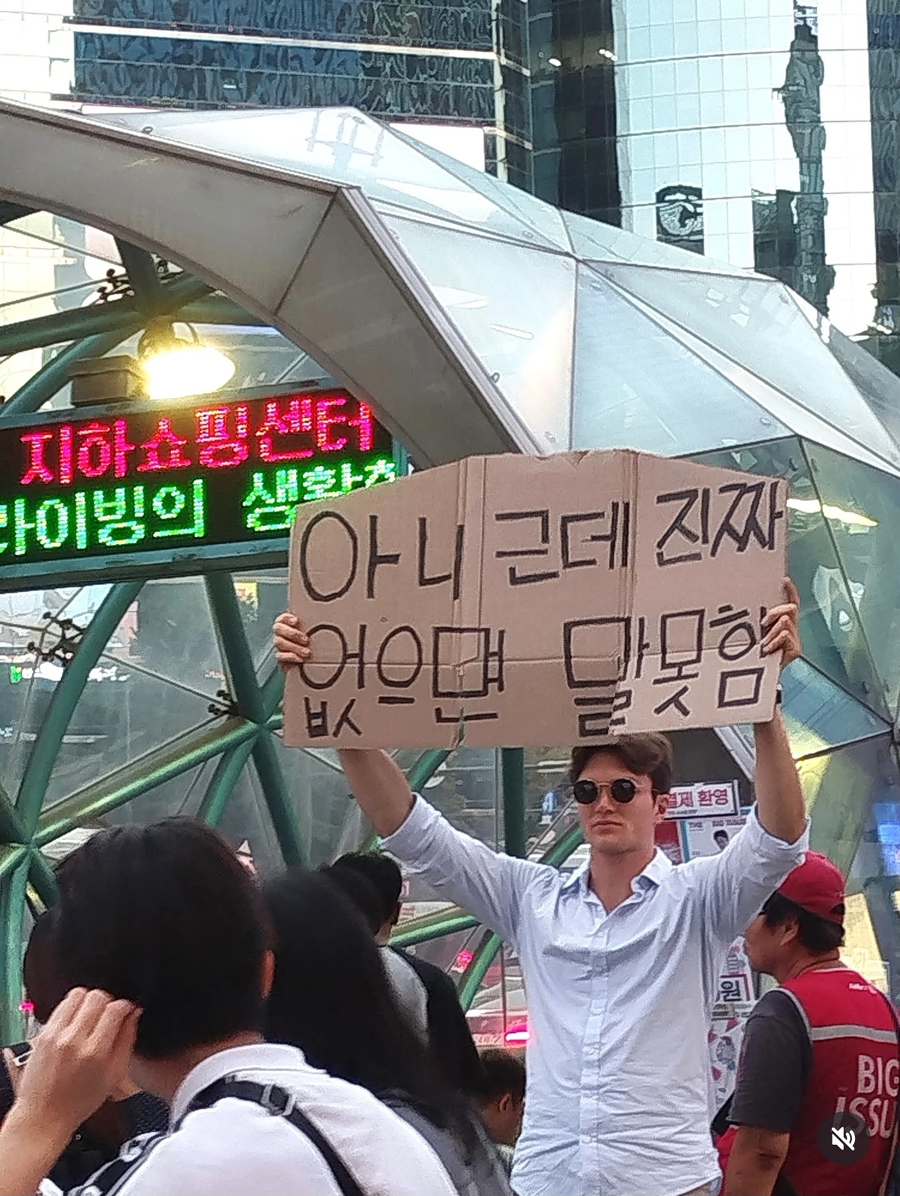 한국에서 피켓드는 외국인_4.webp