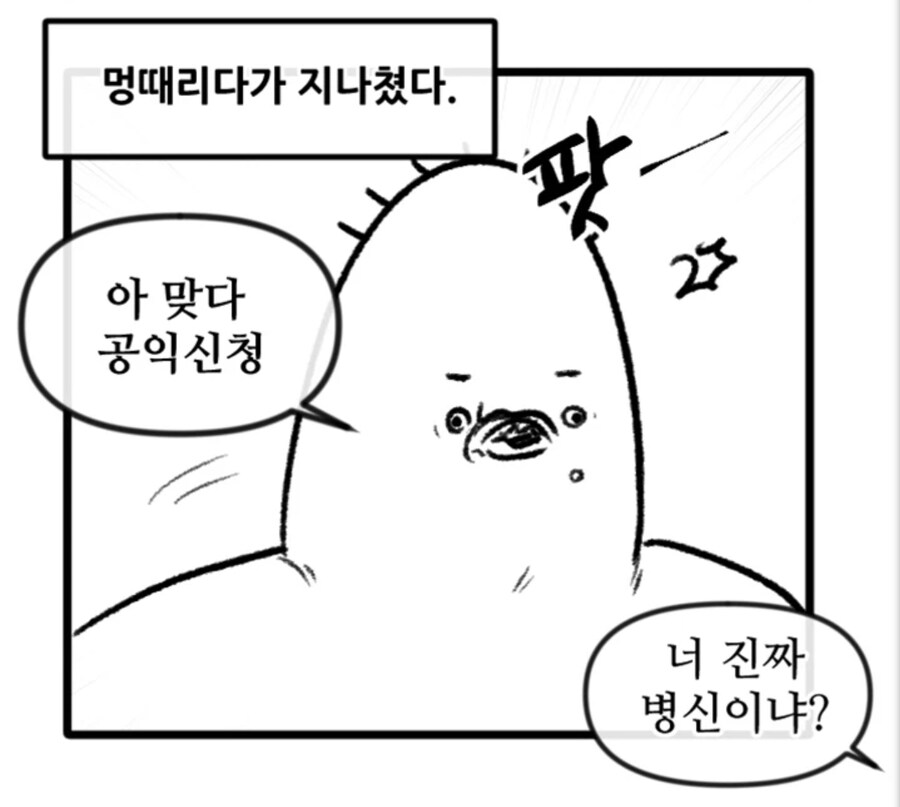 어느 웹툰 작가가 군대에 못간 이유.jpg_6.jpg