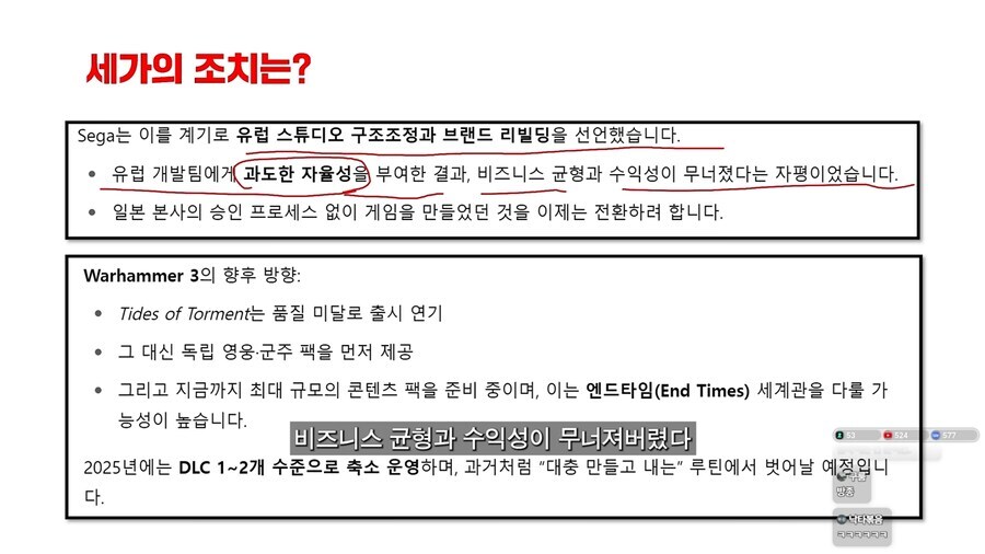 루머)게임회사 세가가 게임 잘만들고도 휘청거리는 이유_5.jpg