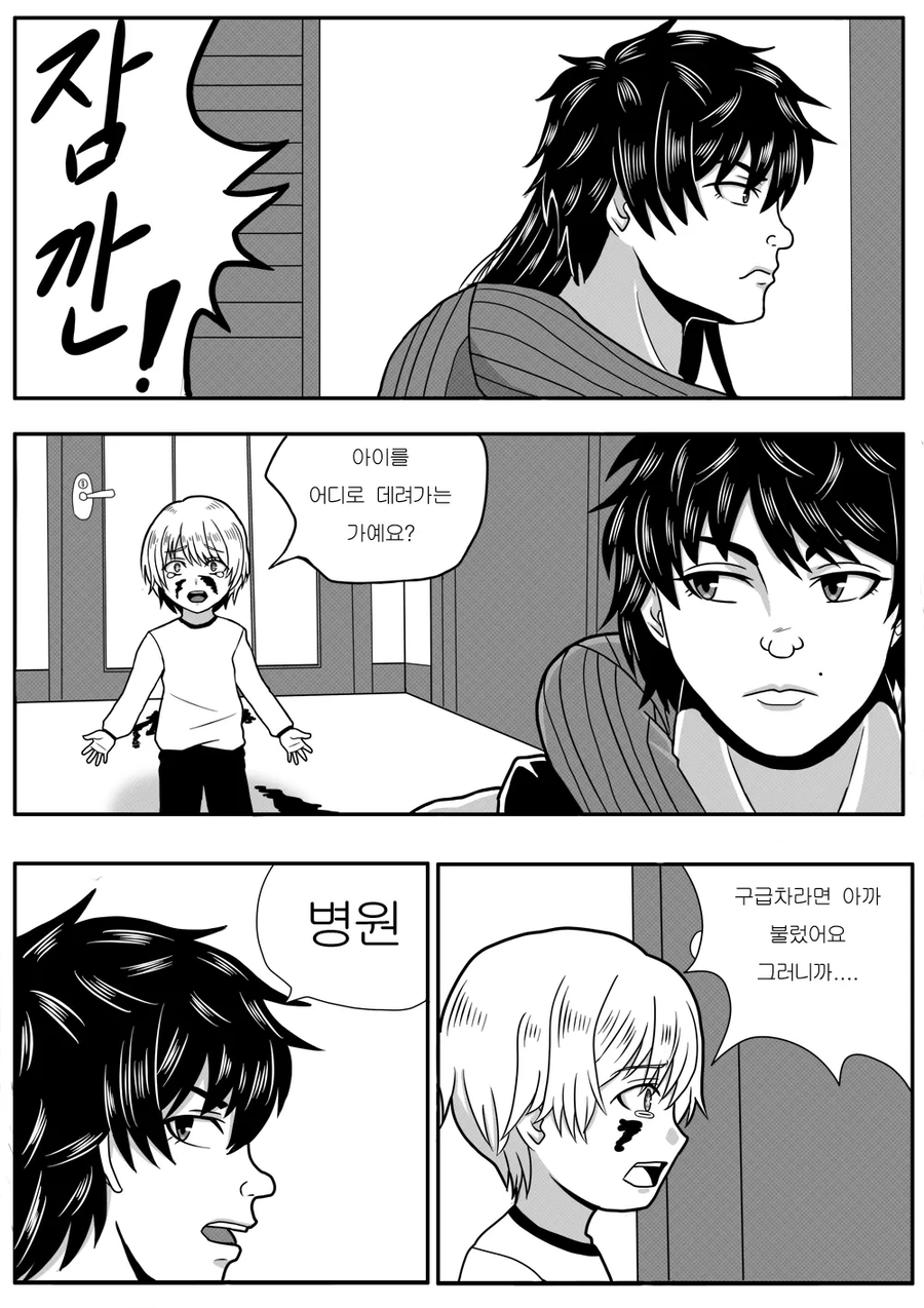 스압) 최애의 아이를 구하는 바키 만화.jpg_12.webp