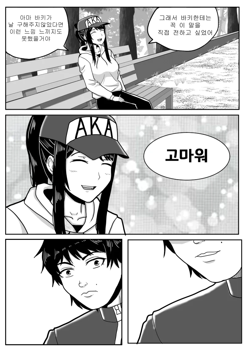 스압) 최애의 아이를 구하는 바키 만화.jpg_50.webp