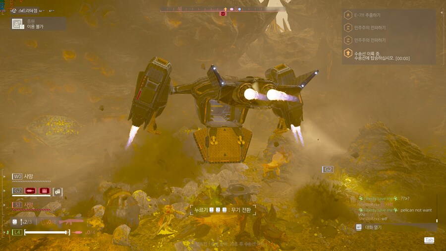 헬다이버즈2) 펠리컨은 니들을 태우고 싶지 않대_1.png