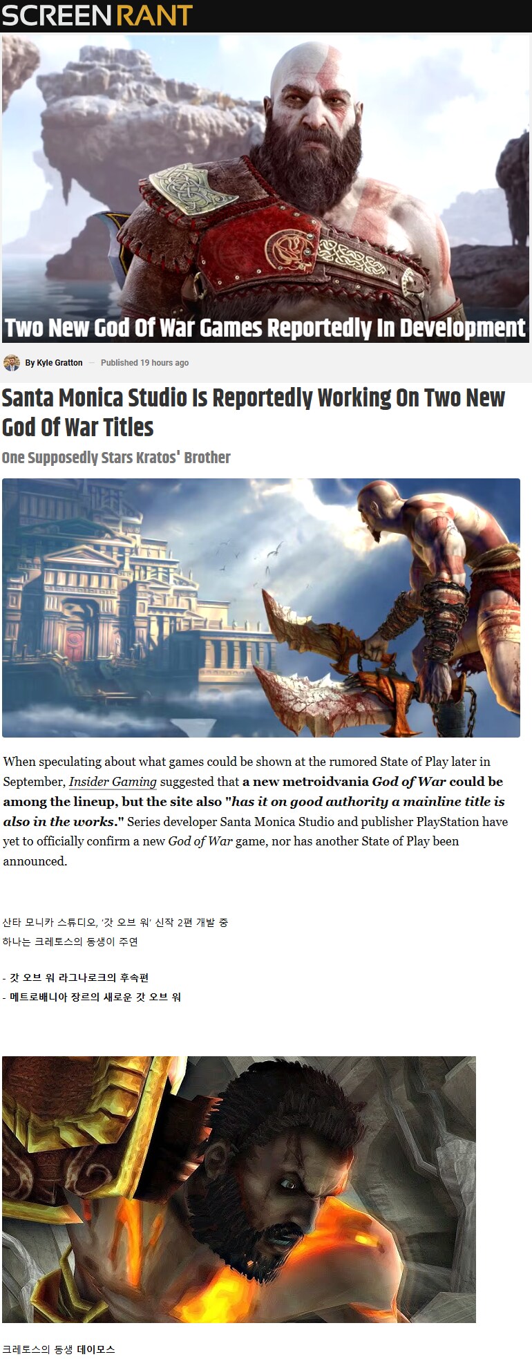 [루머]산타 모니카 스튜디오, ‘갓 오브 워’ 신작 2편 개발 중_1.png