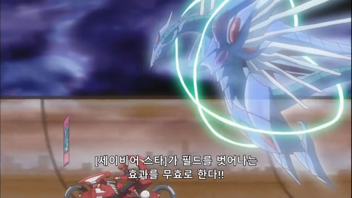 [유희왕 5D's] 거짓된 귀환_26.png