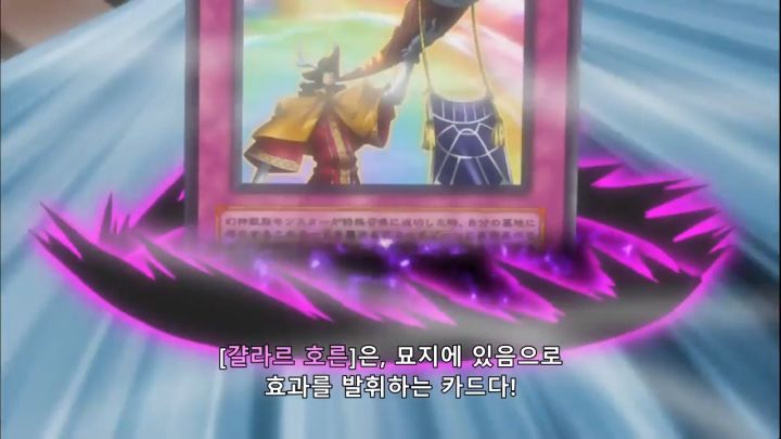 [유희왕 5D's] 거짓된 귀환_75.png