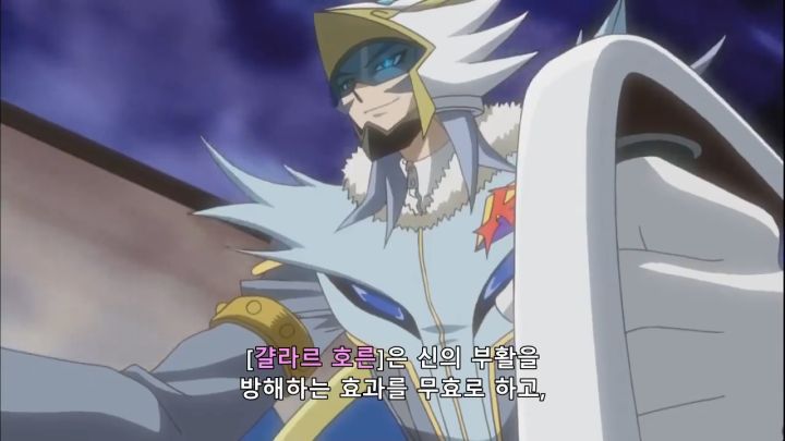 [유희왕 5D's] 거짓된 귀환_78.png