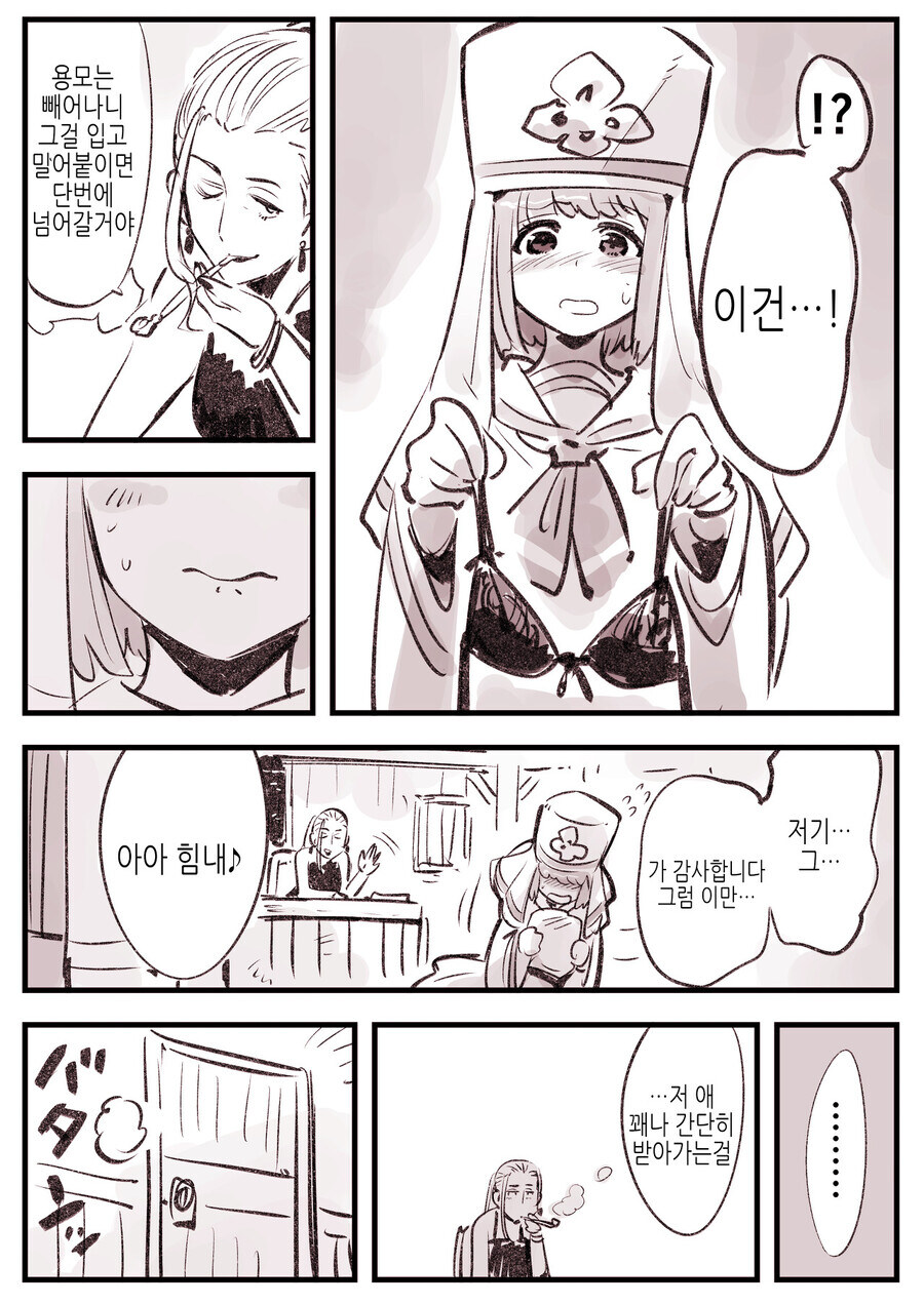 암약) 승부속옷을 선물 받은 신관님.manga_3.jpg