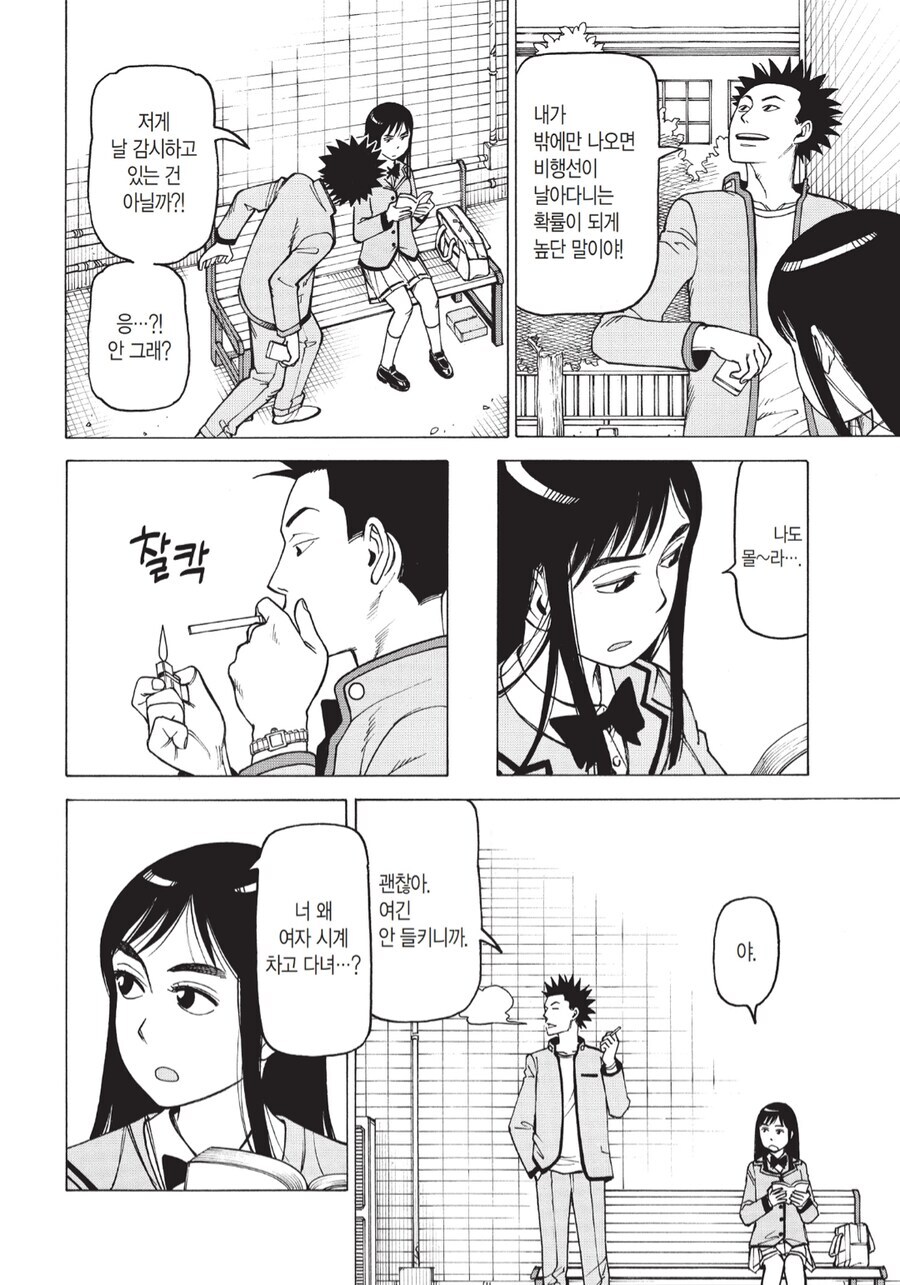 남친 때문에 편견이 하나 깨진 여친 만화_3.jpg