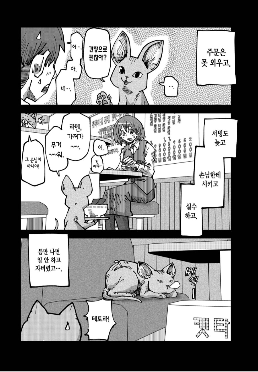 의외로 인기가 많았다는 알바생_2.png