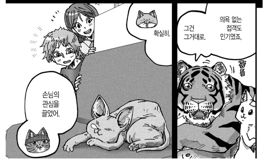 의외로 인기가 많았다는 알바생_3.png