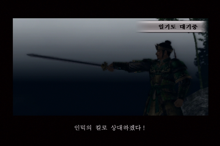 진 삼국무쌍 3_9.jpg