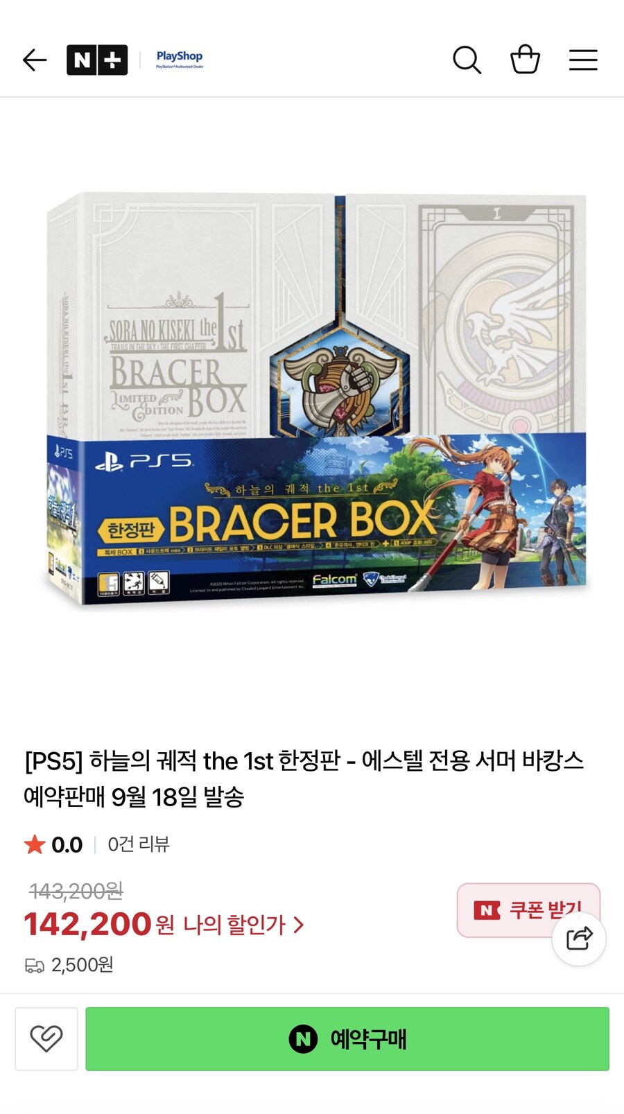 [네이버][품절]PS5 하늘의궤적 1st 한정판 (143200/2500원)_1.jpg