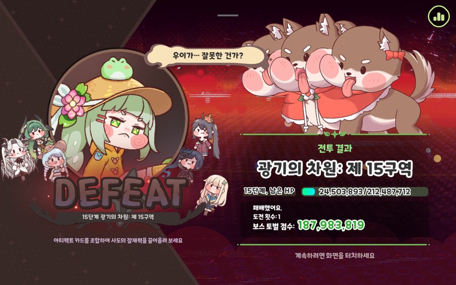 (트릭컬)나 너무 약해.._1.jpg
