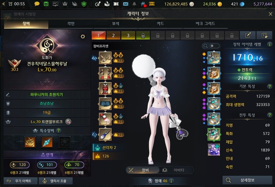 로아)일단 카르마 랭크업 끝_1.jpg