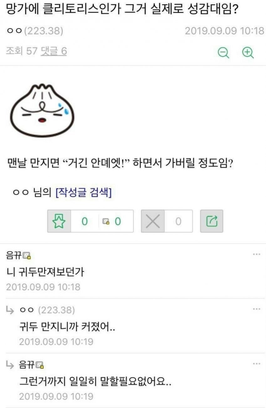 호기심이 많은 디시인 甲_1.jpg