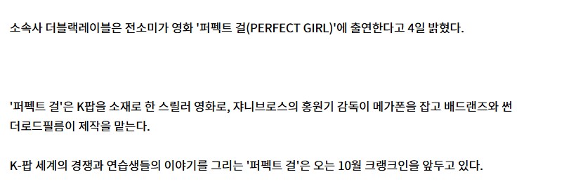영원히 고통받는 전소미_1.png