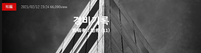 기기괴괴)경비기록_2.png