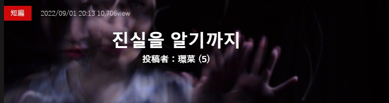 기기괴괴)진실을 알기까지_2.png