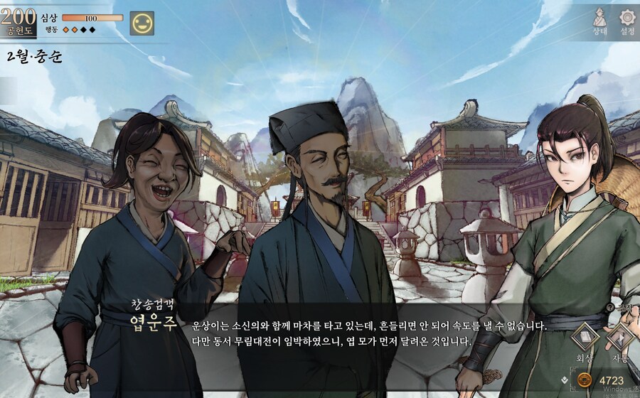 스포) 용상 루트에서도 운상이가 안죽을수 잇나보네요_2.png