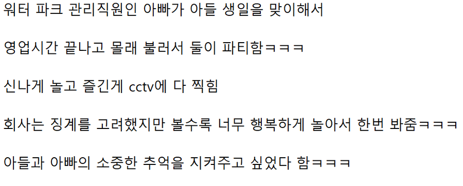 워터파크에 몰래 잠입한 부자.gif_2.webp