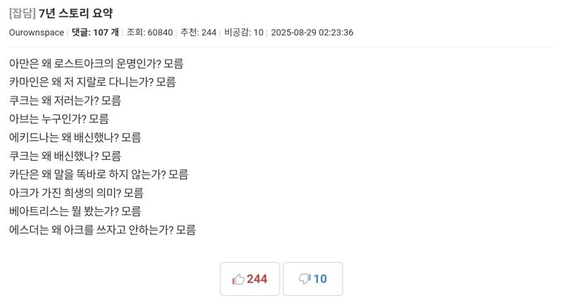 로아) 로아 유저 입장에선 이거 어느게 맞는거임?_1.jpg